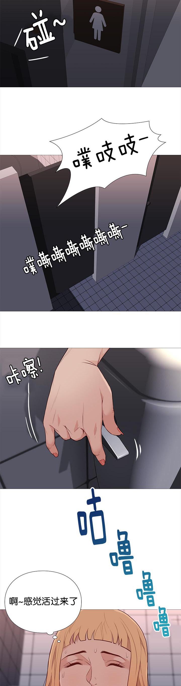 第88章：机智的娜英