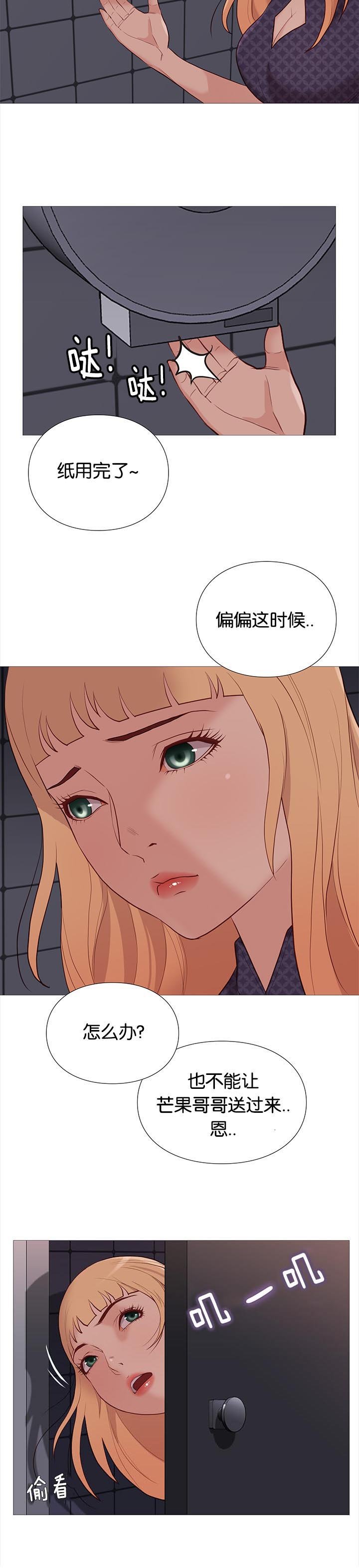第89章：意外