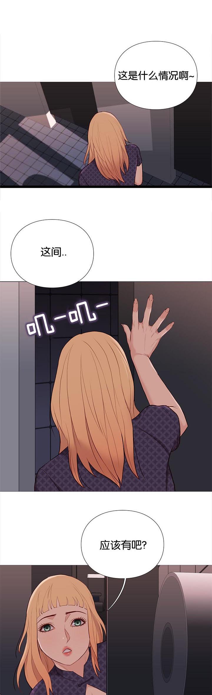第89章：意外