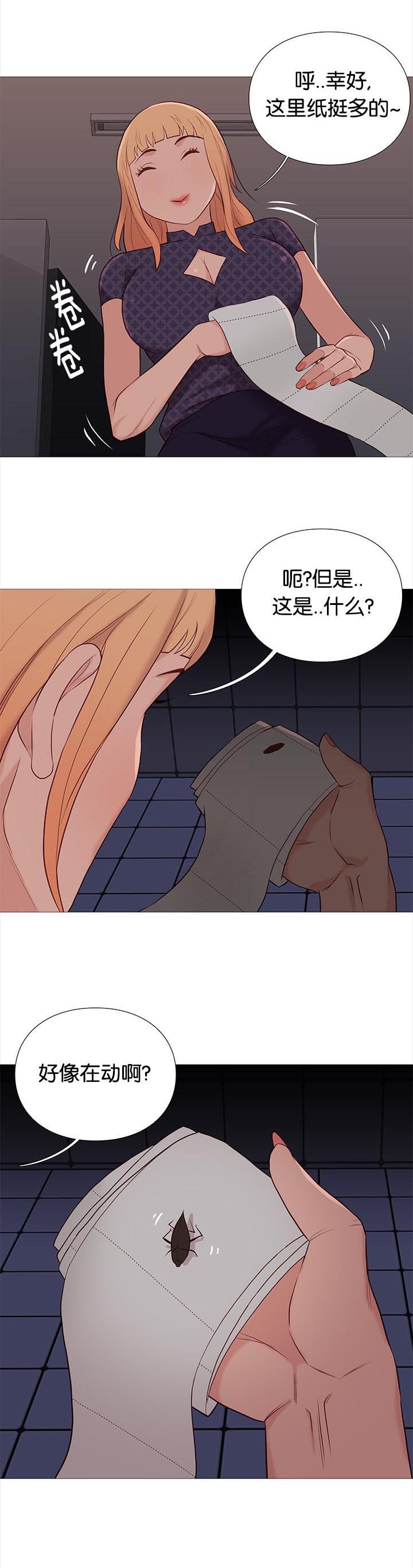 第89章：意外