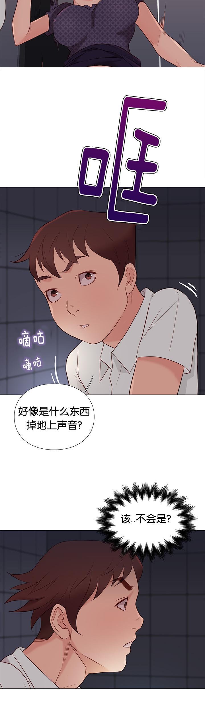 第89章：意外