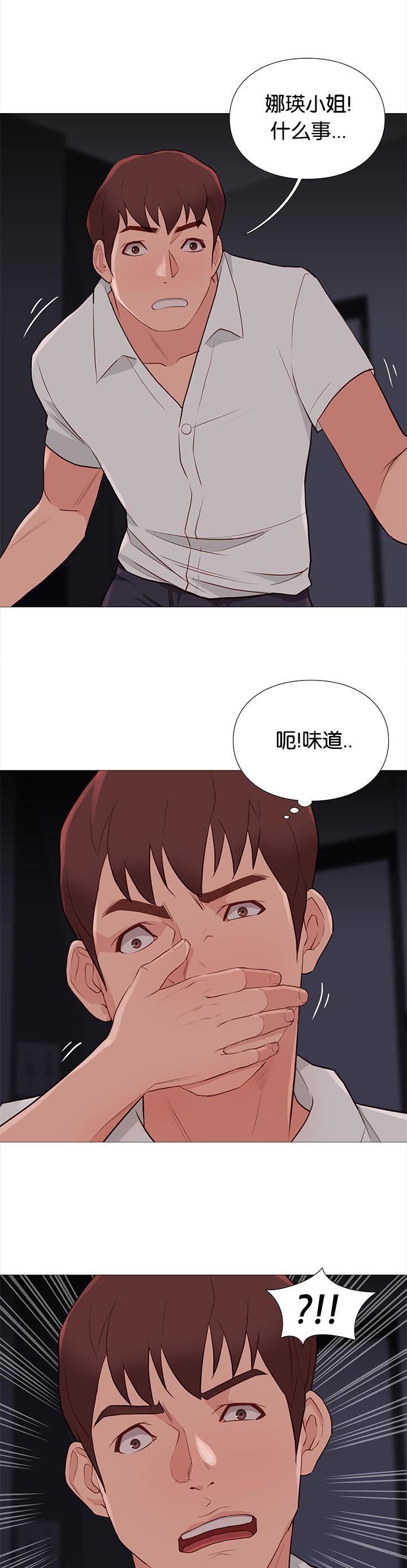 第89章：意外