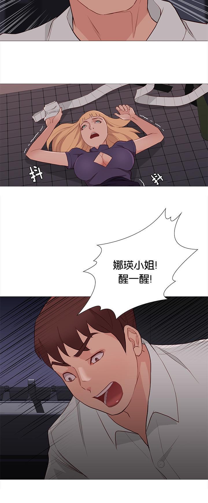 第89章：意外