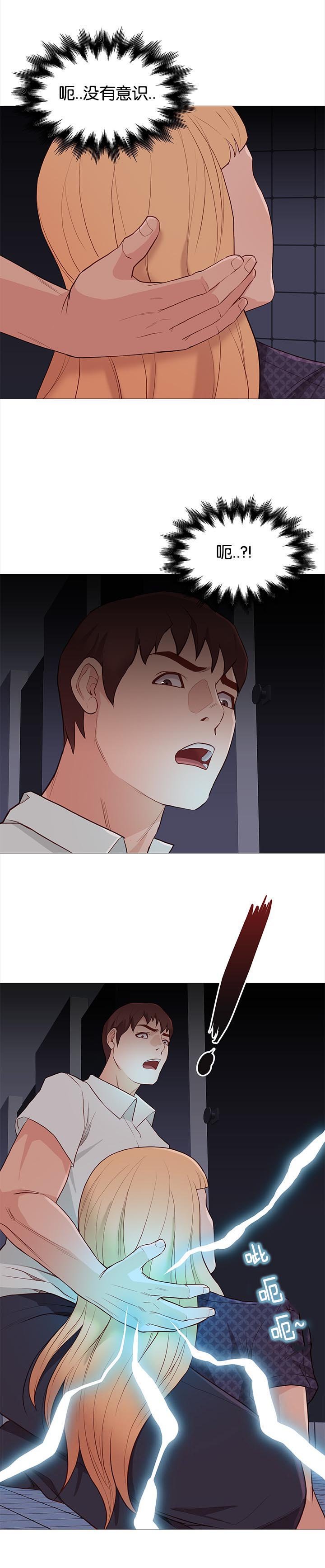 第89章：意外