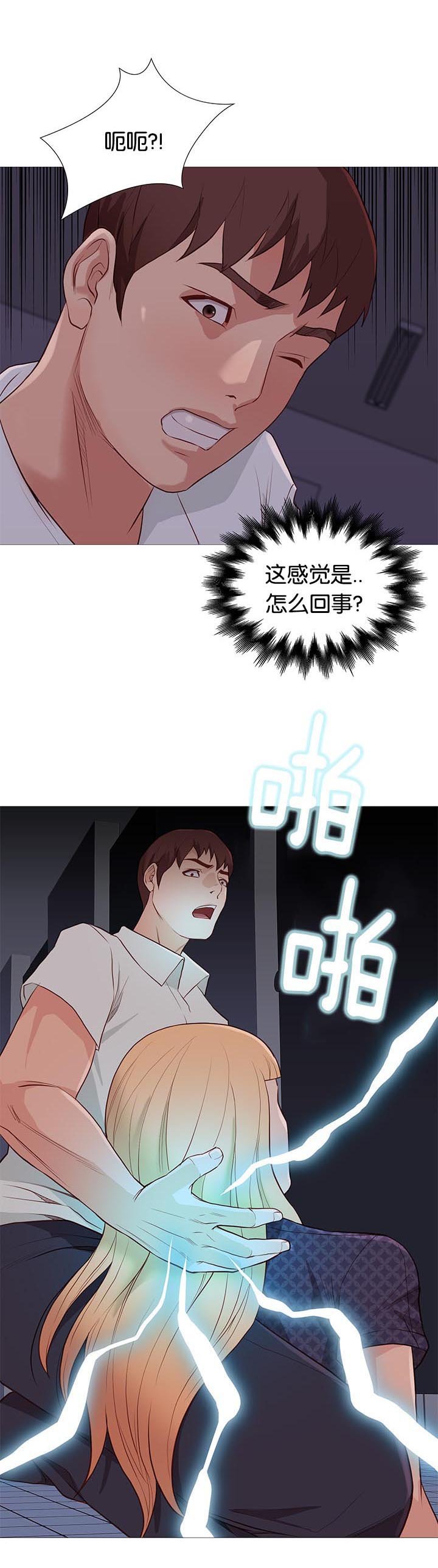 第89章：意外