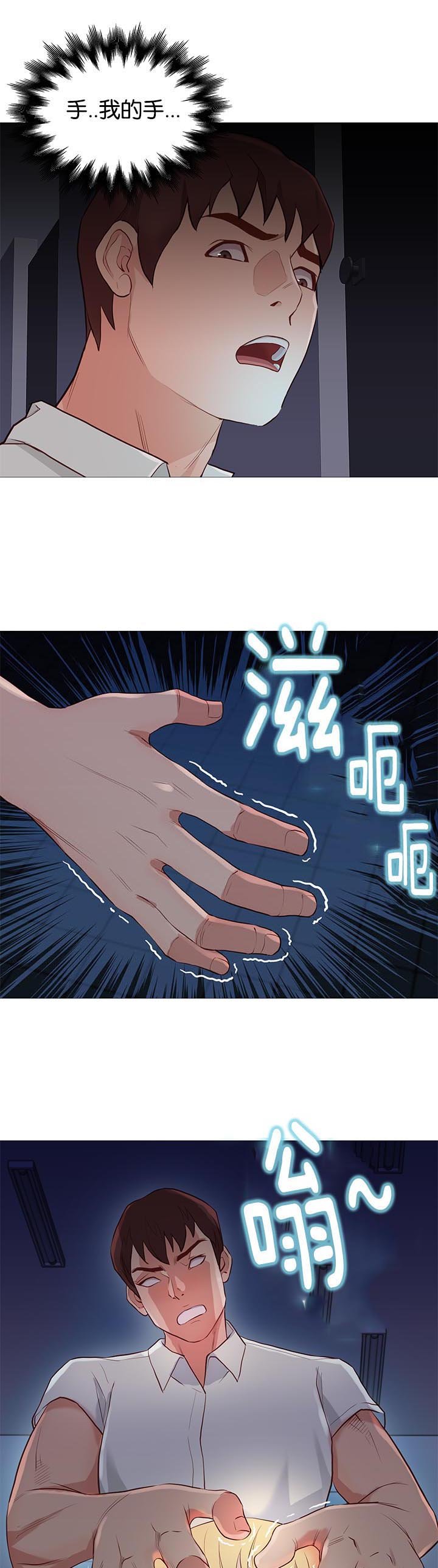 第89章：意外