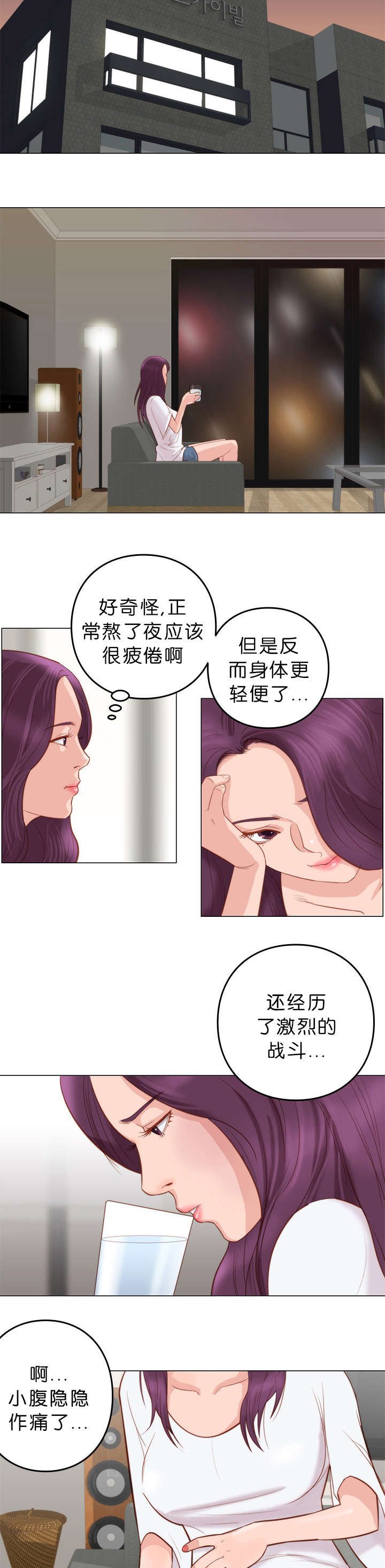第9章：察觉