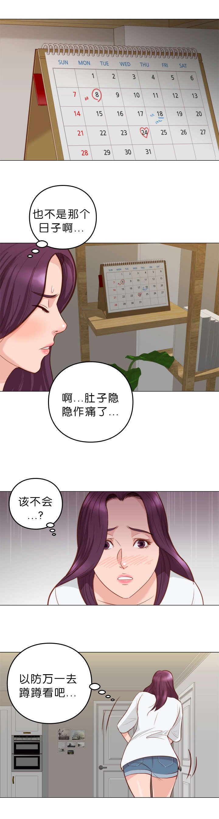 第9章：察觉