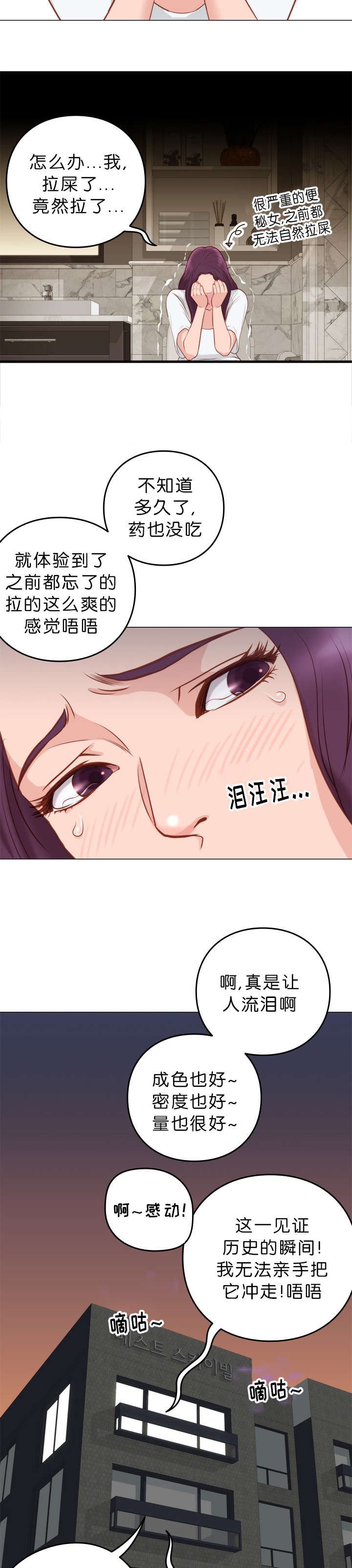 第9章：察觉