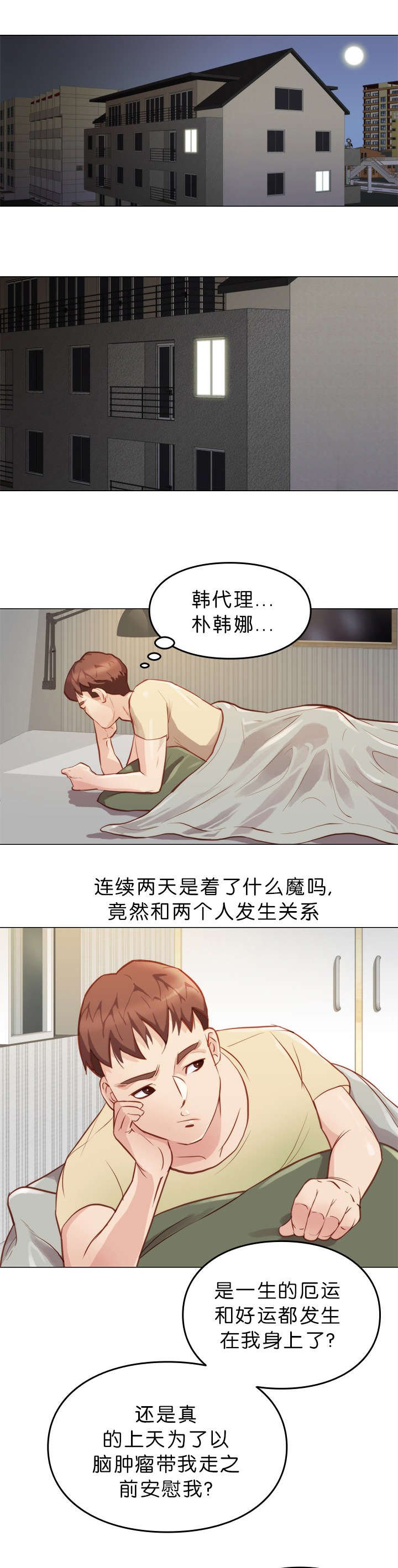 第9章：察觉