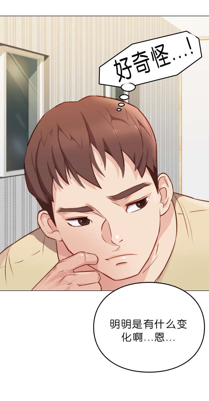 第9章：察觉