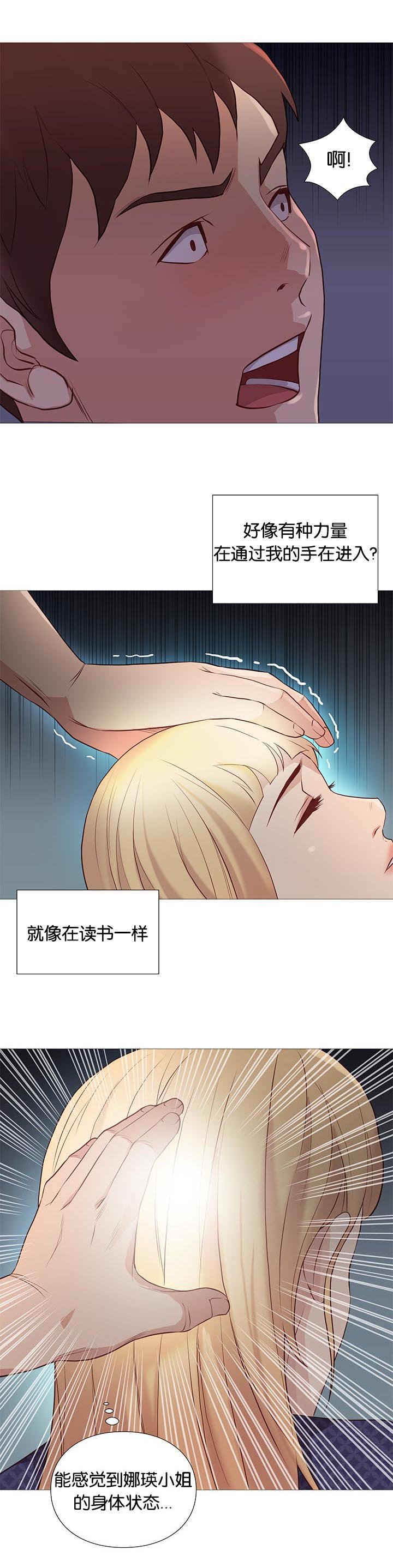 第90章：治疗