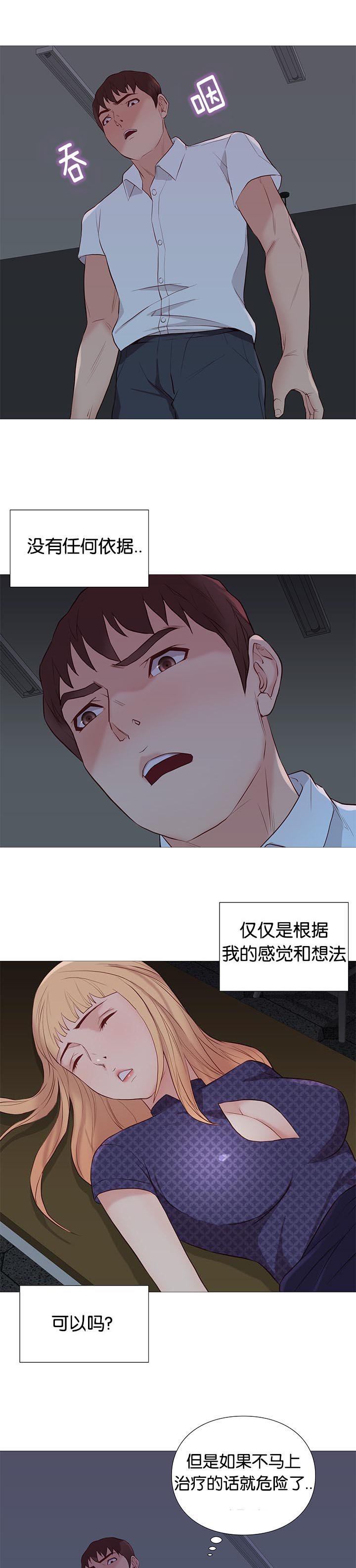 第90章：治疗