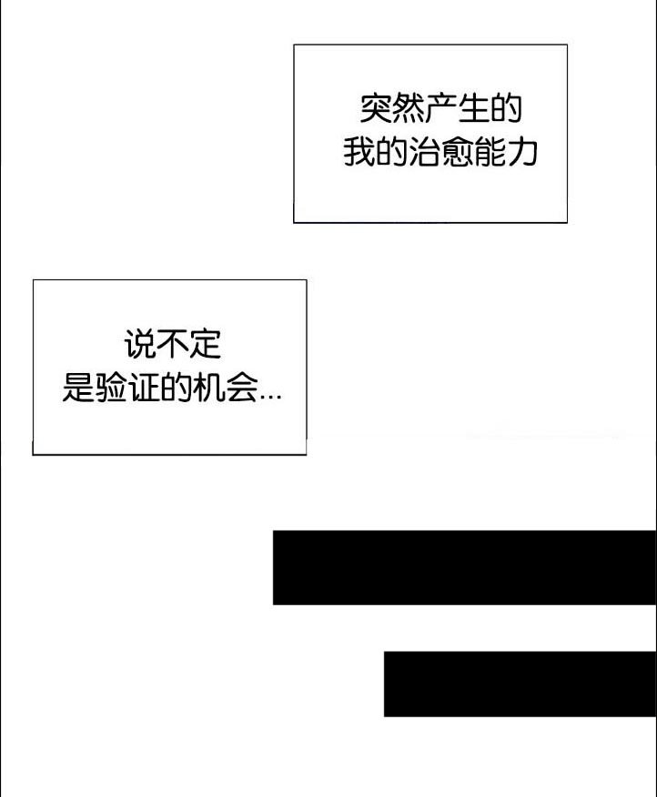 第90章：治疗