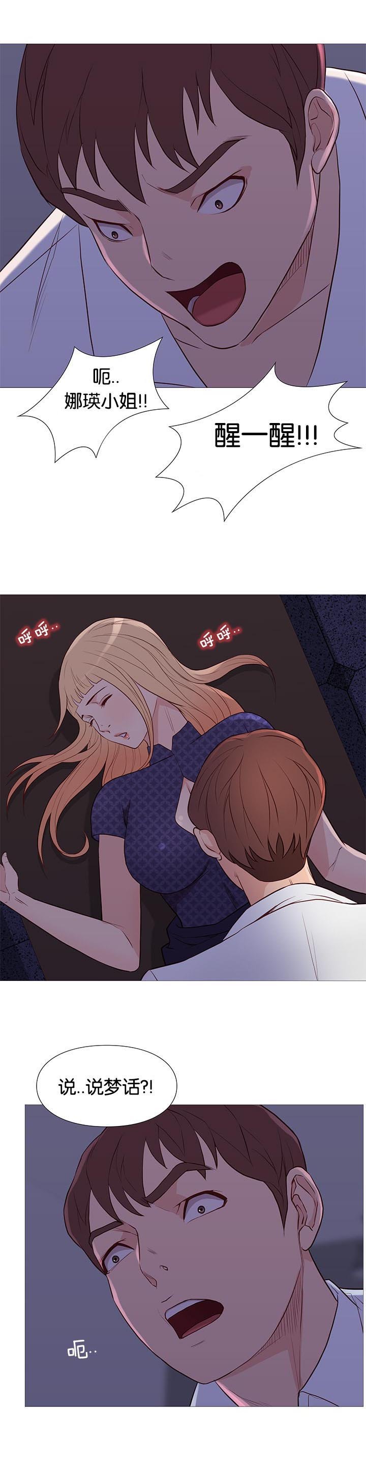 第91章：清醒