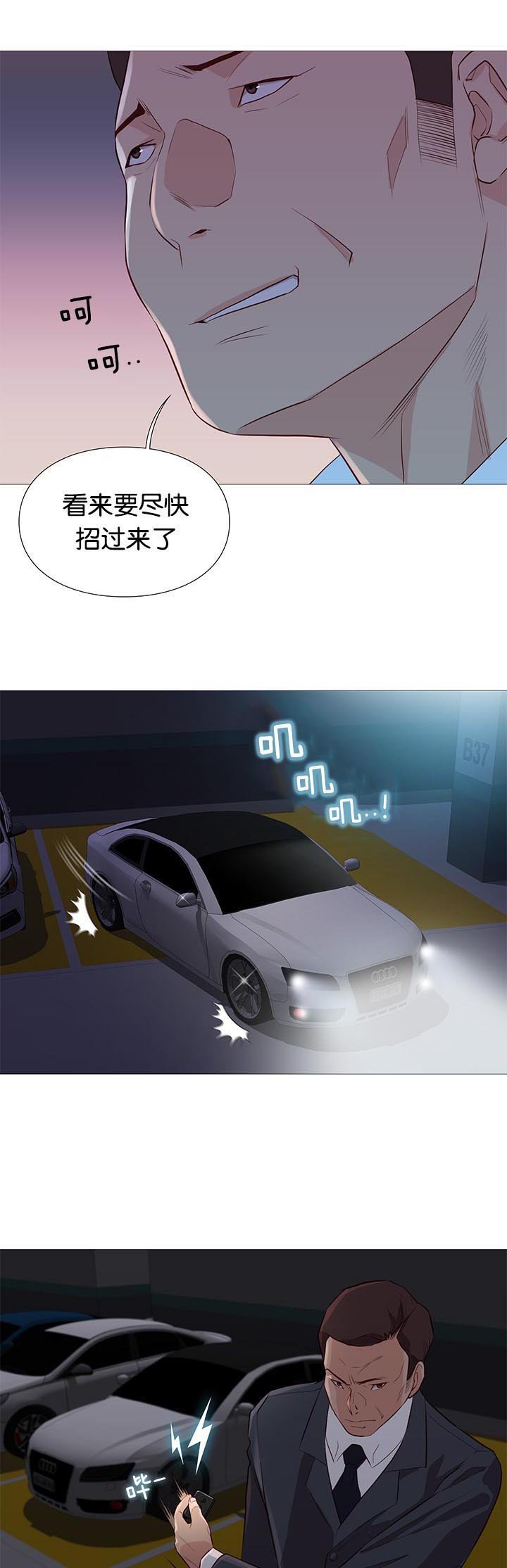第91章：清醒