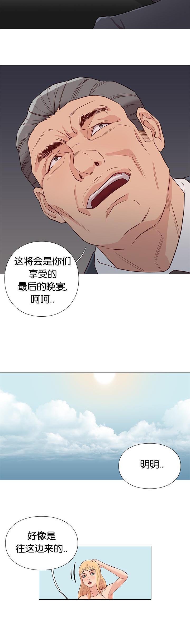 第91章：清醒