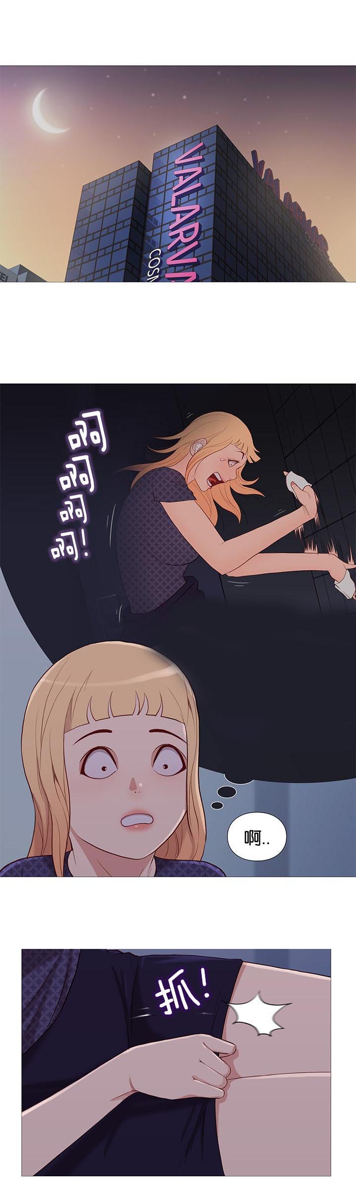 第92章：崔秀珍的计划