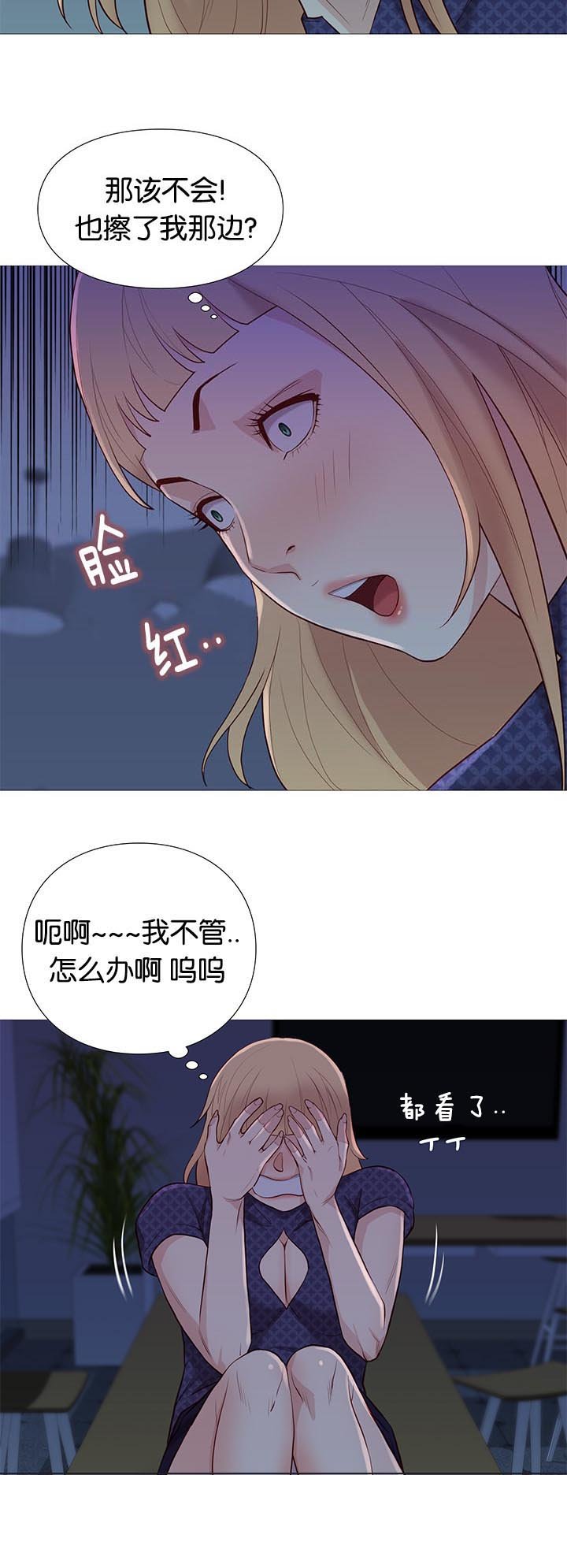 第92章：崔秀珍的计划