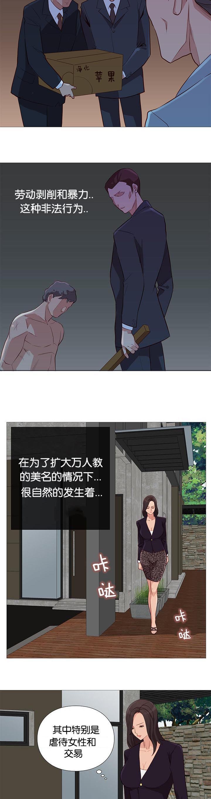第92章：崔秀珍的计划