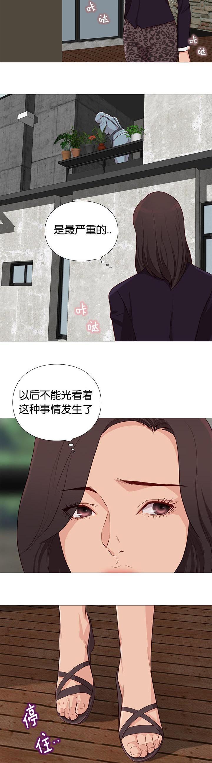 第92章：崔秀珍的计划
