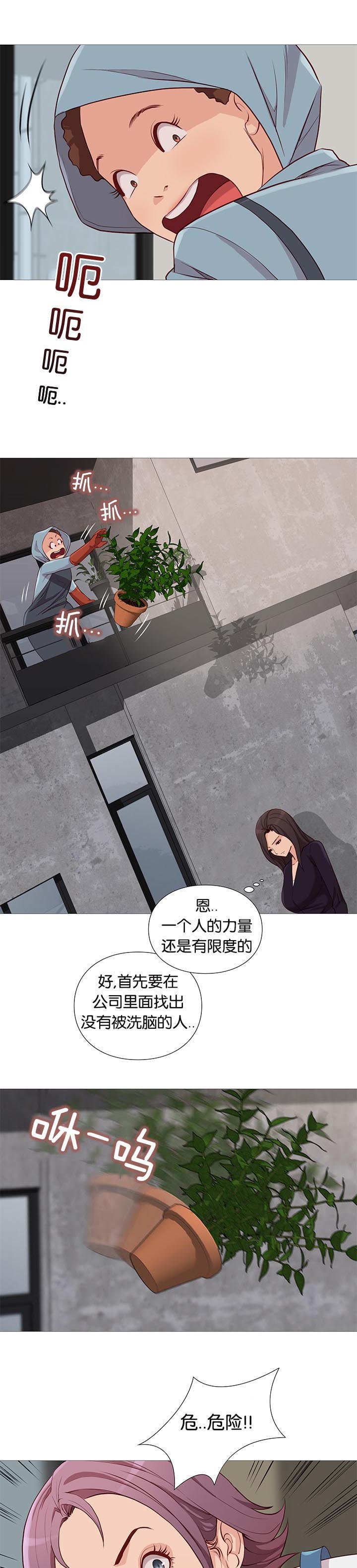 第92章：崔秀珍的计划