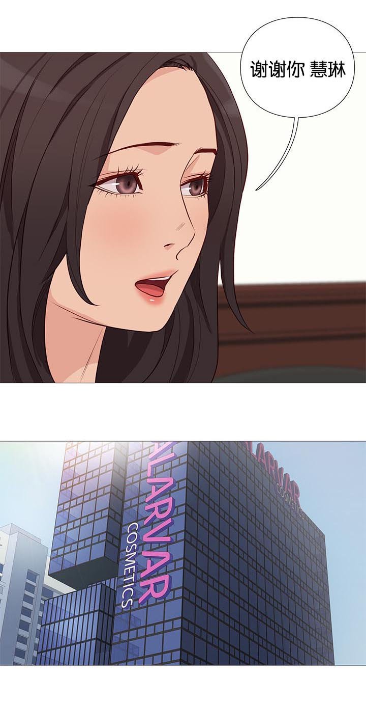 第92章：崔秀珍的计划
