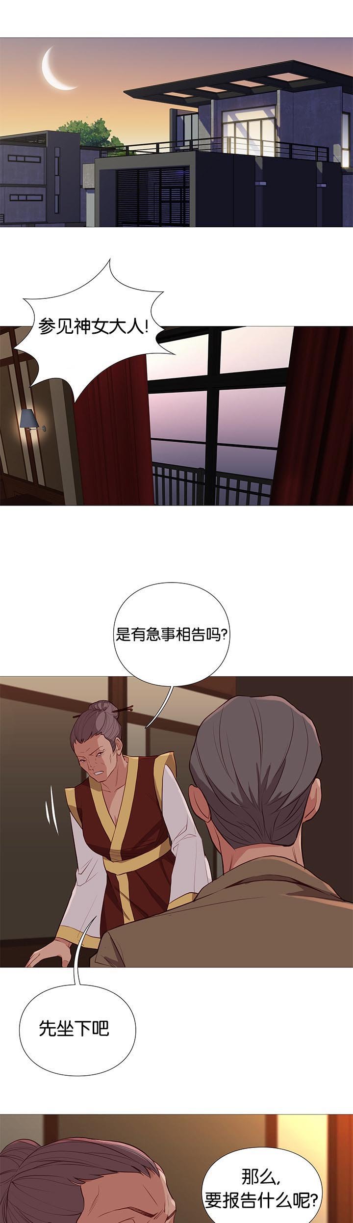第92章：崔秀珍的计划