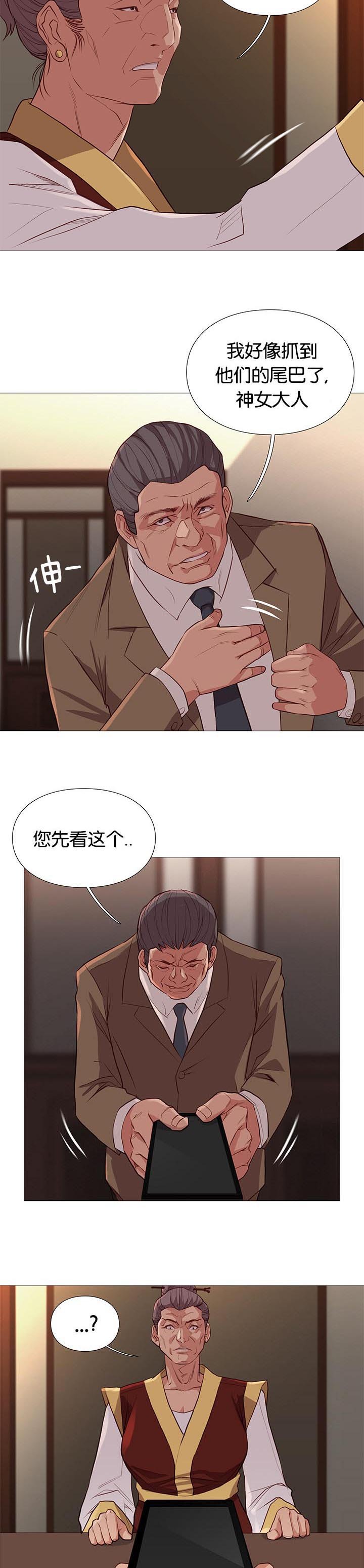 第92章：崔秀珍的计划