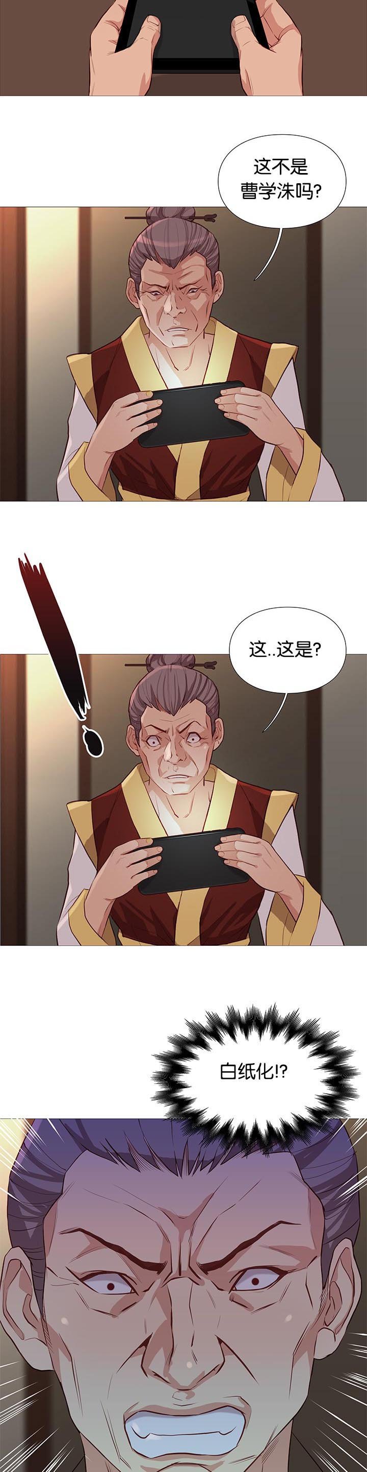 第92章：崔秀珍的计划