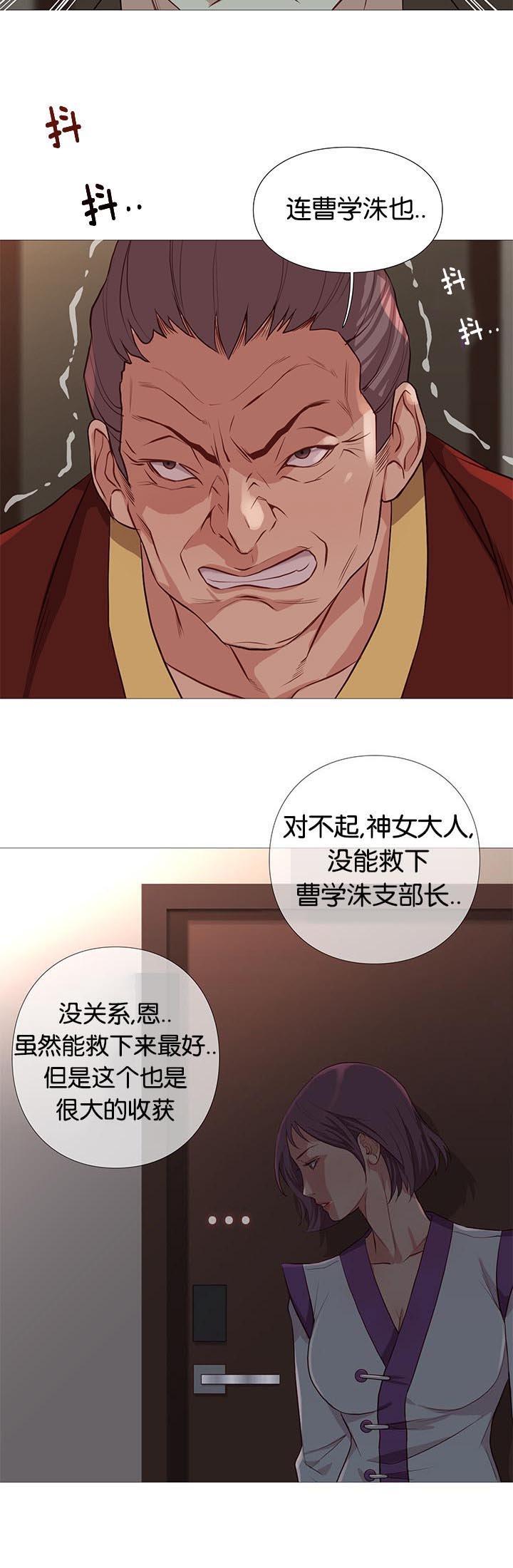 第92章：崔秀珍的计划