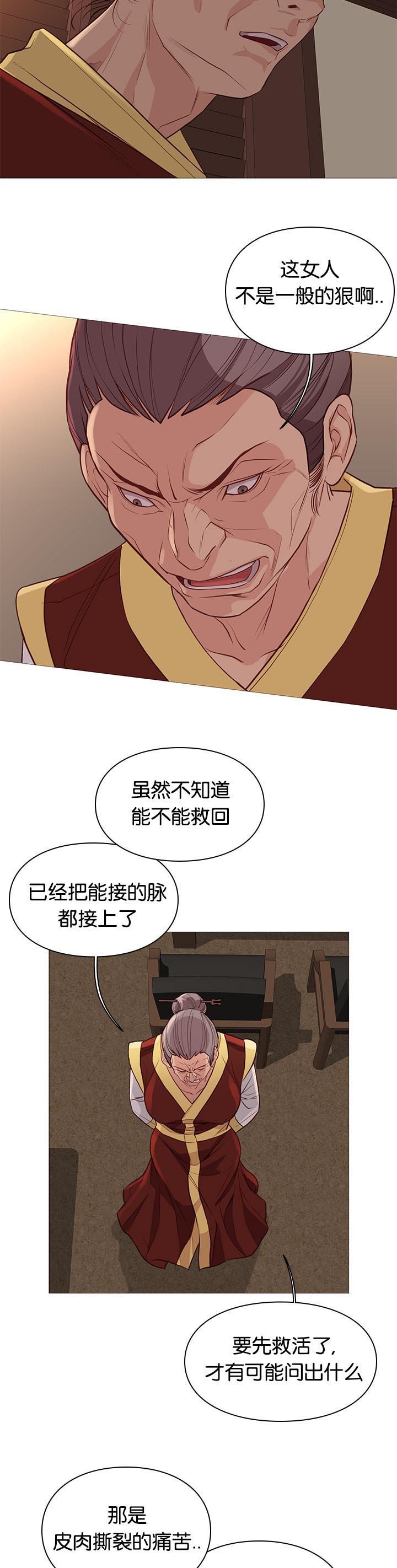 第93章：重伤