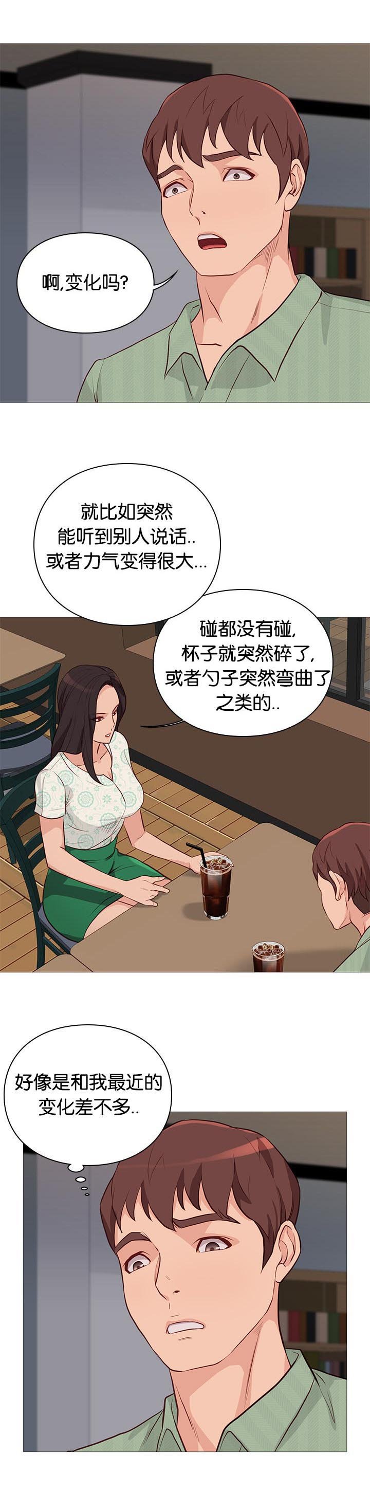 第94章：诊疗