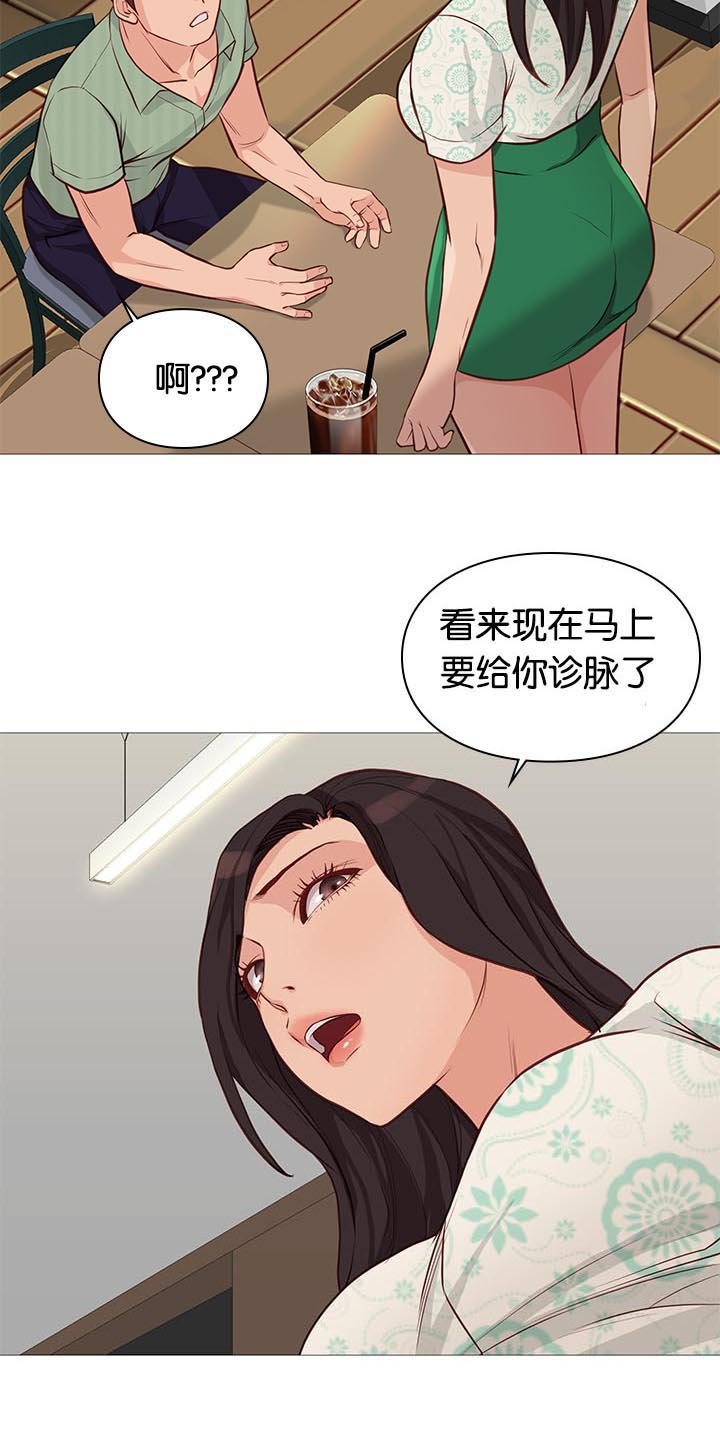 第94章：诊疗