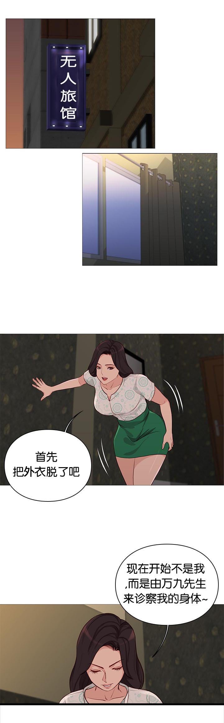 第94章：诊疗