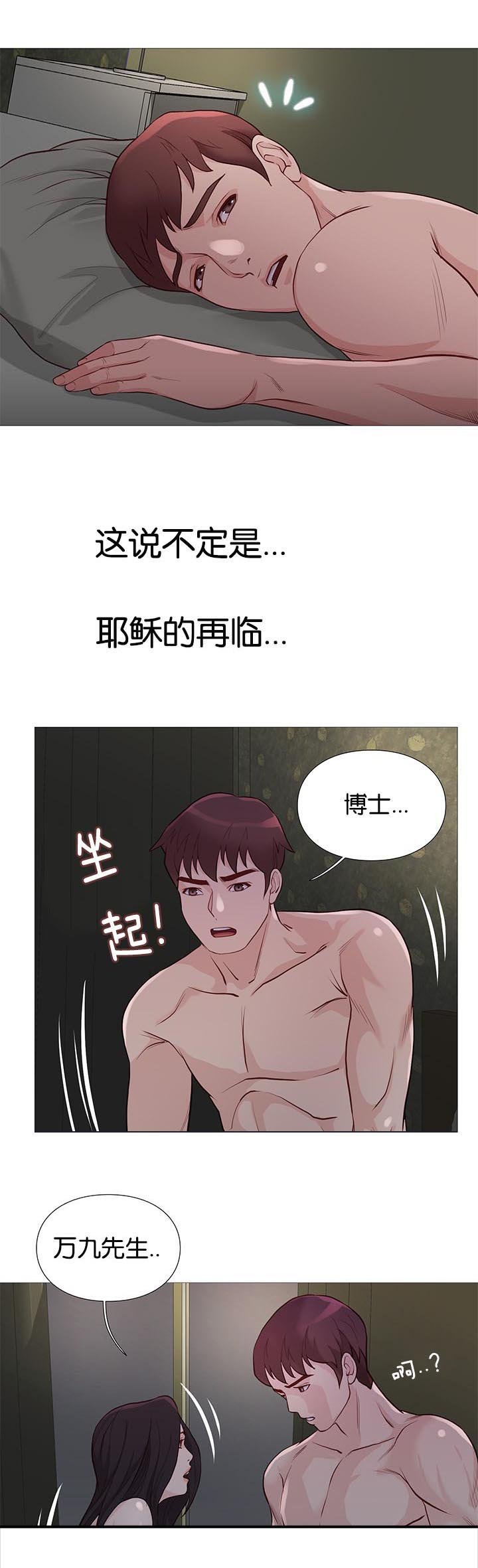 第95章：死煞