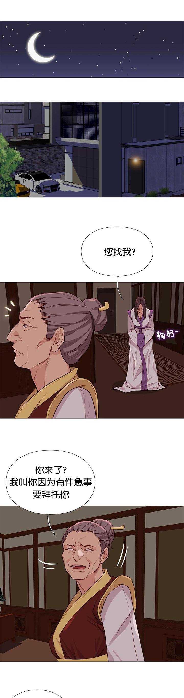第95章：死煞