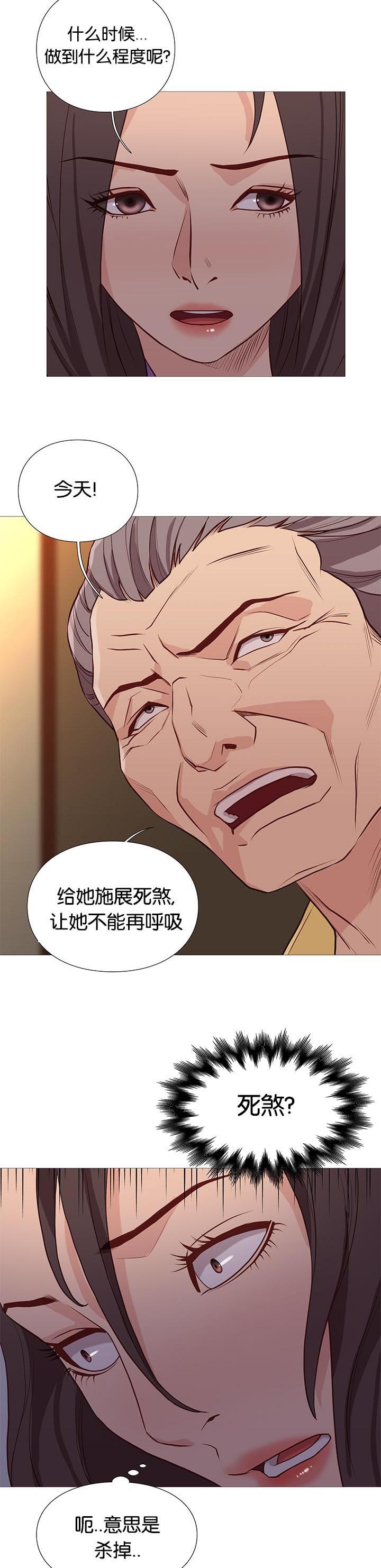 第95章：死煞