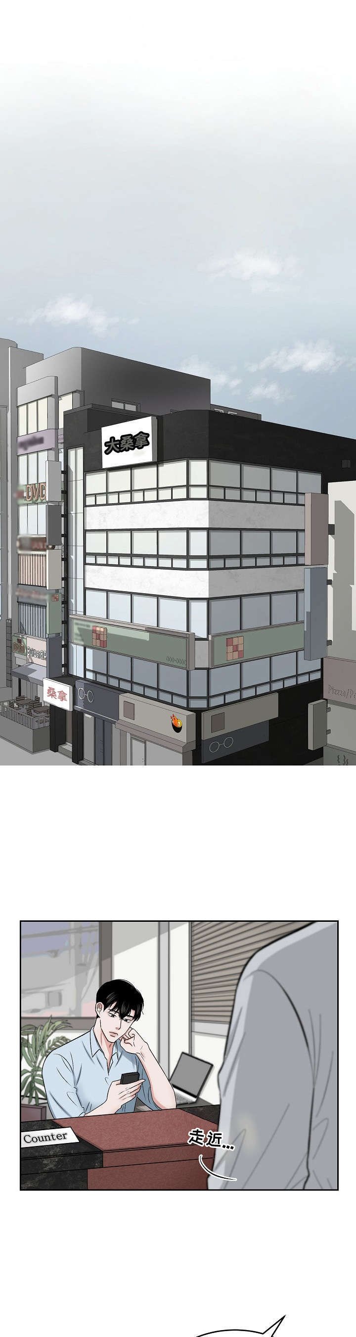 第1章：老顾客