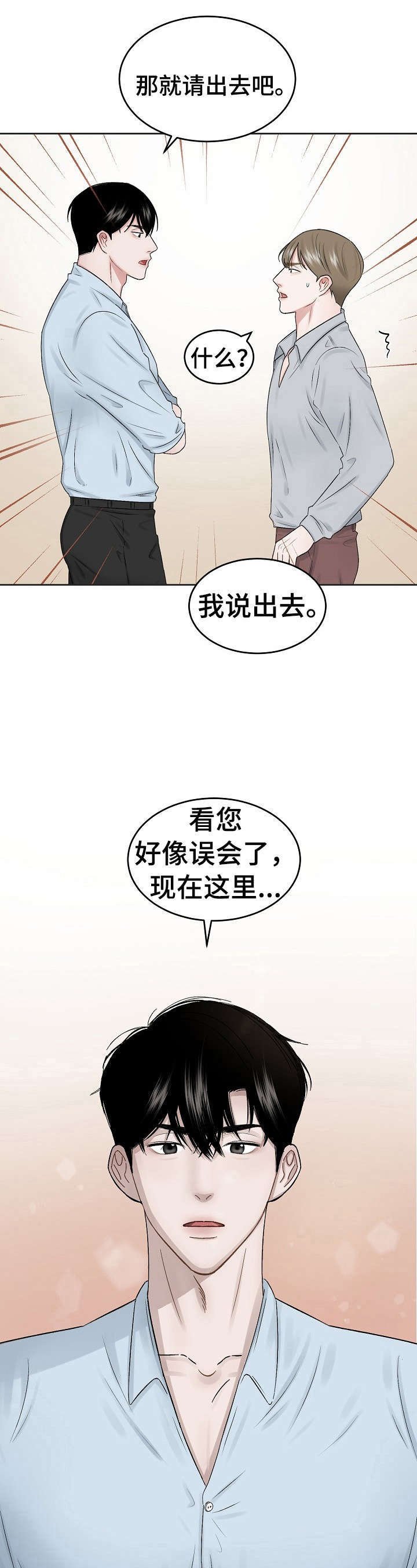 第1章：老顾客