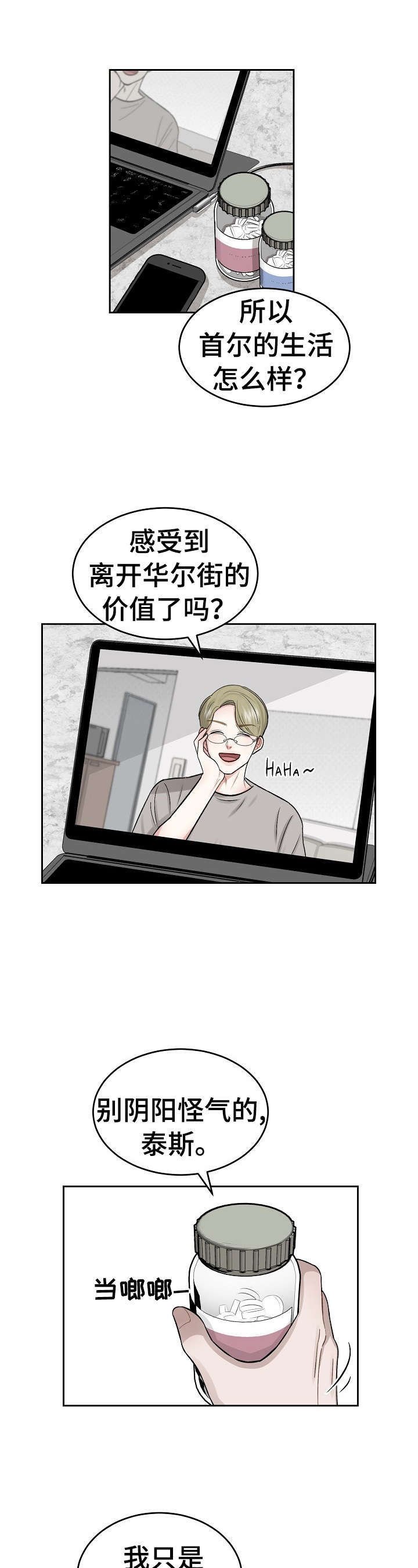 第1章：老顾客