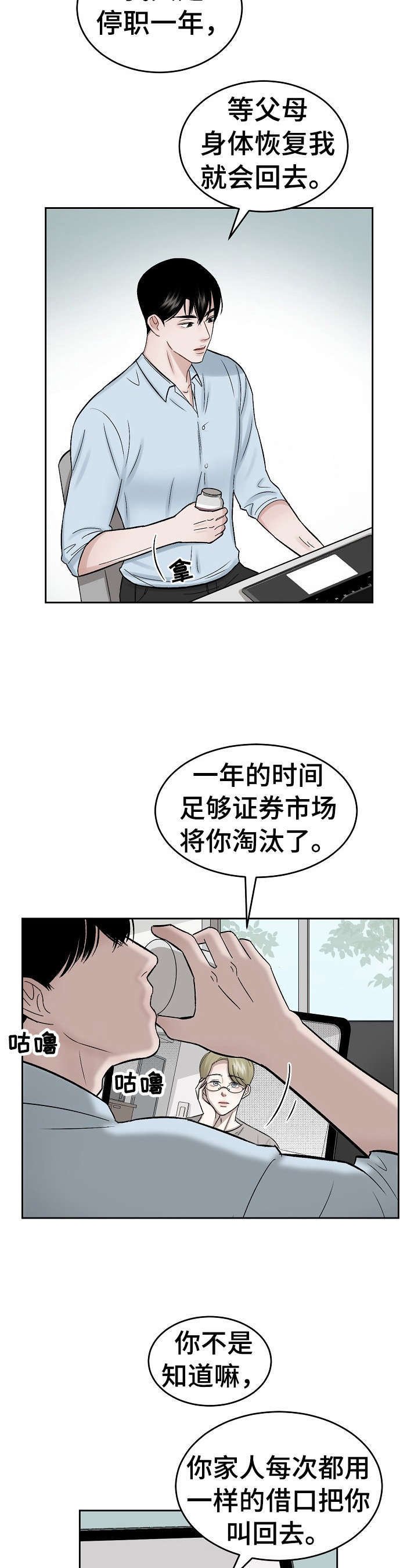 第1章：老顾客