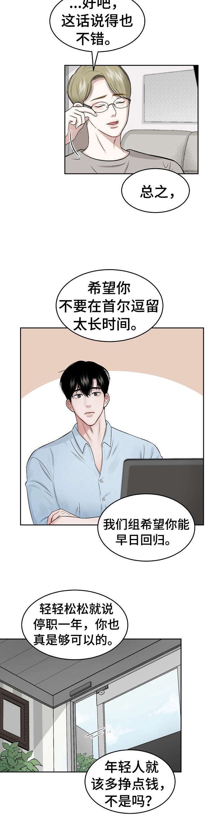 第1章：老顾客