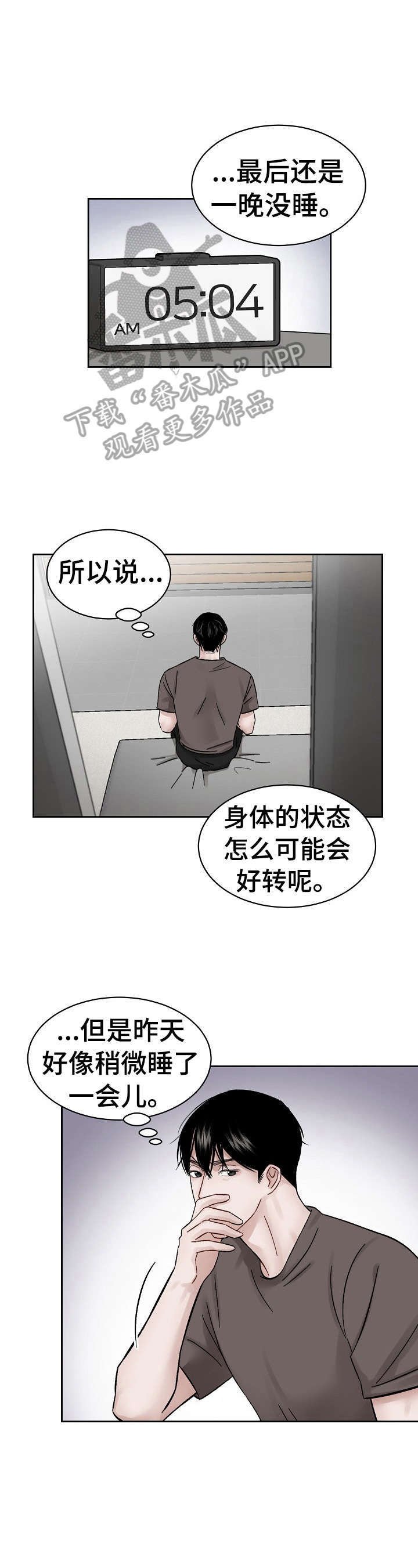 第10章：反驳