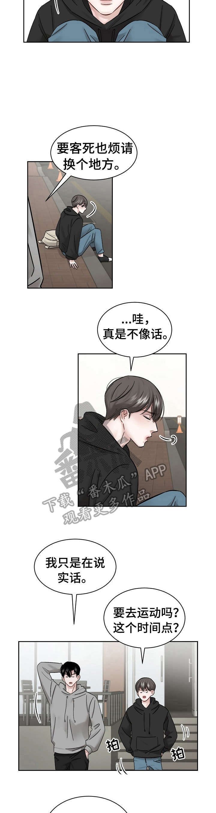 第10章：反驳