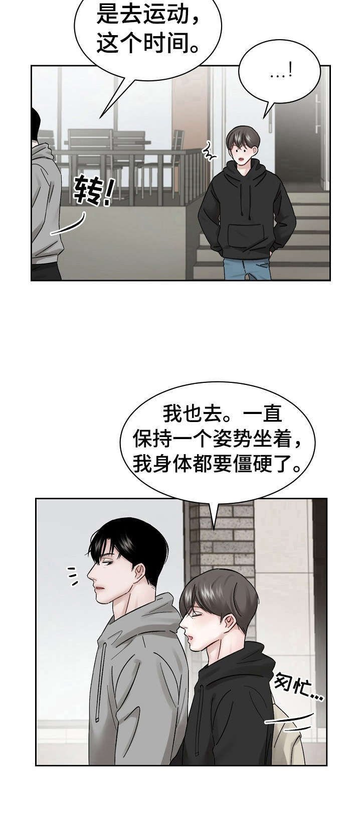 第10章：反驳