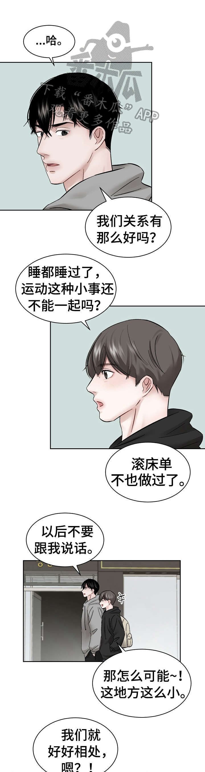 第10章：反驳