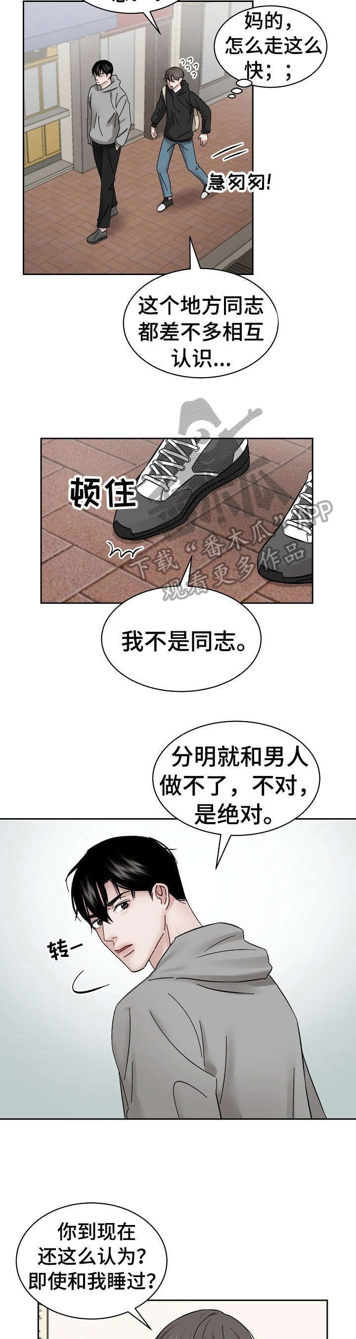 第10章：反驳