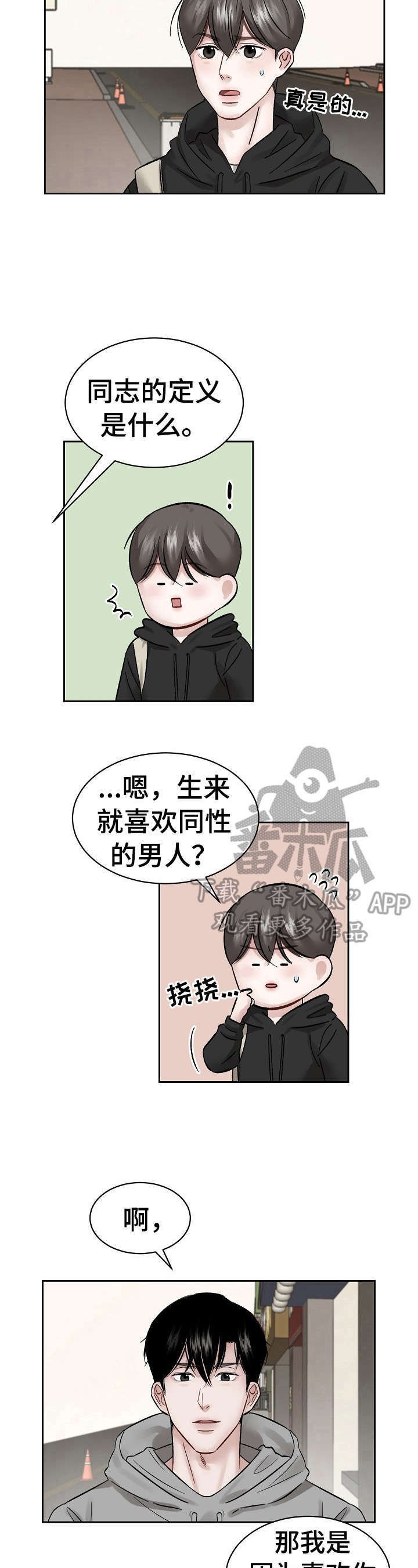 第10章：反驳