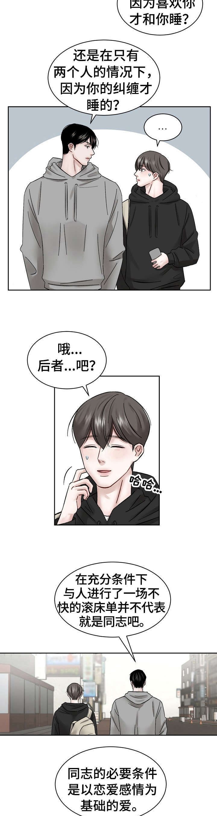 第10章：反驳